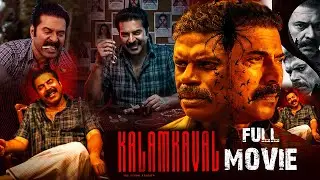Kalamkaval Full Movie Explained in Telugu | Shocking Crime Thriller Story