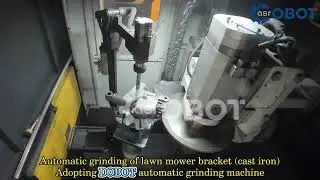 DOBOT Casting grinding machine. Automatic grinding of lawn mower bracket (cast iron)