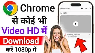 Chrome Se Video Kaise Download Karen | Chrome Se Koi Bhi Video Download Kaise Karen