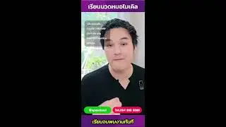 🌍💆‍♀️ เรียนนวดกับหมอไมเคิล — เปิดประตูสู่อาชีพระดับสากล!