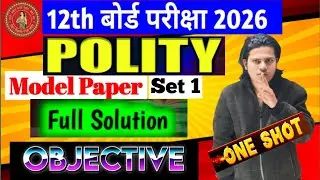 12th Class POLITICAL SCIENCE Model Paper | bihar board 2026 objectives | Class 12 Objective vvi ques