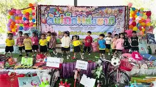การแสดงวันเด็ก ปีการศึกษา 2568 - เพลง BaBy Hunter Song ศูนย์พัฒนาเด็กเล็กโรงเรียนวัดโพธิ์ฯ