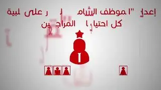 2D Motion Graphics Explainer Video | Arabic