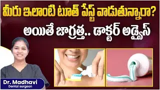 Which Toothpaste is the Best for Kids and Adult | Best Toothpaste for Bleeding Gums | Top Toothpaste