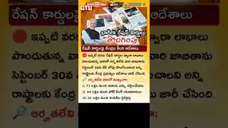 ఇక వీళ్ళందరి రేషన్ కార్డులు తొలగింపు   Central Govt to be removed ration cards  latest news today