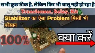 Automatic Stabilizer Repair, Stabilizer ka fault koi nahi janta, 10kva automatic Stabilizer repair