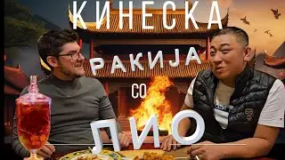 ДАЛИ КИНЕЗИТЕ СТВАРНО ЈАДАТ КУЧИЊА? И ДАЛИ ...