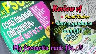 Review Of Rank Maker Vidyalaayam & Career Guidance New Rank File|| Psc Rank file ||