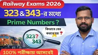 Railway Exams Maths 2026 ☑ Prime Numbers Between 323 & 343 ? |100% Exam এ আসবেই | Suman sir