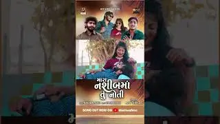 Mara Nasibma Tu Noti - Official Video Out Now | મારા નશીબમાં તું નોતી | Sad Song