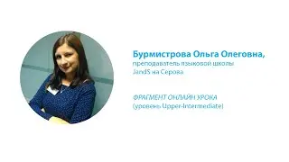 Возможности онлайн-платформы: работа в группах/парах