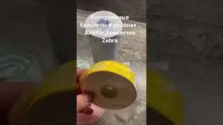 Производство контрольных браслетов -аналог браслетов Zebra.