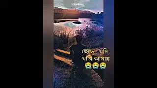 New Bangla Sad song l lkhub khub koster gan