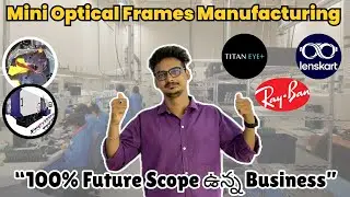 &ldquo;Optical Frames Manufacturing Business in Telugu | High Demand, Low Competition Industry&rdquo; |