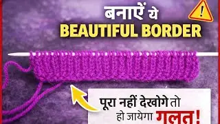 Banaye ye beautiful border design &hearts;️  full and easy tutorial video in hindi