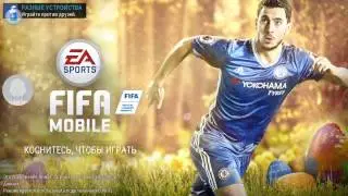 НАГРАДЫ ЗА FUT CHAMPIONS В FIFA MOBILE + ПАСХА В FIFA ( 86+ ИГРОК )