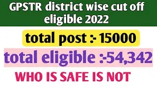 GPSTR 2022 district wise eligible list cut off list in kannada