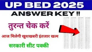 UP Bed Entrance Ans Key 2025 | How to UP Bed Answer Key 2025 |UP Bed Answer Key 2025 Check#upbed2025