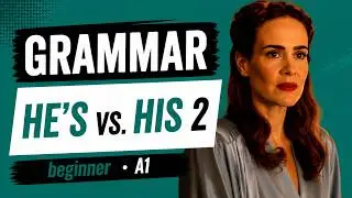 Грамматика для начинающих: HE'S против HIS 2 (A1)