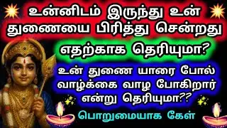 Murugan Blessings/Murugan Motivational Words/Positive Words/Mind relaxing Video@Deiveegam Thunai