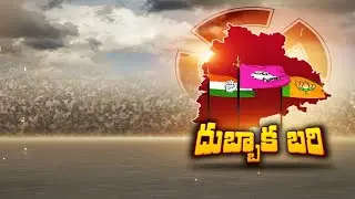 Political Heat In Dubbaka Election Campaign | TRS vs Congress vs BJP