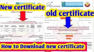 how to get certificate in qatar | qatar vaccine certificate | BOOSTER  vaccine certificate