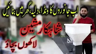 Grinder Machine | Cheap Price Available In Lahore | Wheat flour | Wanda | Nida e Kisan | Agro power