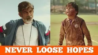 Never Loose Hopes || Surf Excel Ad || Daag Achhe Hain || #HaarKoHarao