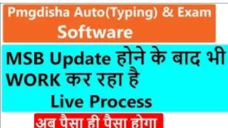 auto typer, remote 2021new verson auto typer pmgdisha,auto typer software pmg disa CSC CSC typing cs
