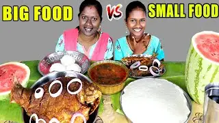 BIG FOOD VS SMALL FOOD EATING CHALLENGE IN TAMIL FOODIES  DIVYA VS ANUSHYA / FULL FISH FRY CHICKEN