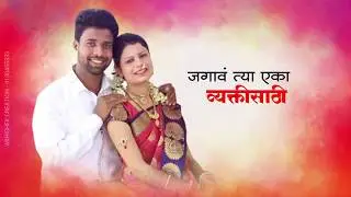 HAPPY MARRIAGE ANNIVERSARY WHATSAPP STATUS | WEDDING ANNIVERSARY WISHES -MARATHI- ABHISHEK CREATION