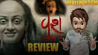 Vash Level 2 Telugu Review | Mind Blowing Thriller or Just Average? | Review Room