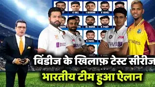 IND vs WI Full Squad 2023| IND Playing 11 2023