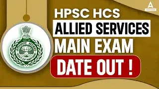 HPSC HCS Mains Exam DATE 2023 OUT |Official Notice | Haryana HCS Exam Date | HCS Exam Date