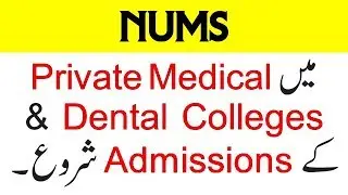 Nums Medical and Dental Colleges Admission 2019 - Nums Private Admission 2019