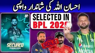 Ihsanullah selected in BPL drop 2026||Ihsanullah comeback.