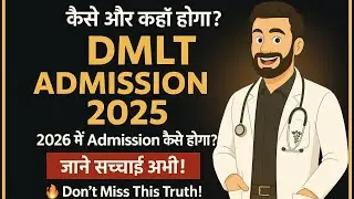 DMLT Admission 2025 🚨 Where and How will I get it now? Truth of 2026 Process!