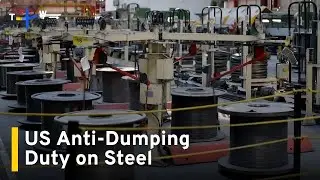 Taiwan Steel Exports Facing Additional US Duties ｜TaiwanPlus News