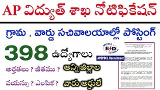 apepdcl notification 2021 energy assistant junior lineman grade ii  apepdcl recruitment