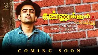 Kannukul Aval - கண்ணுக்குள் அவள் -Release Post Tamil Album song - Jijo C John Music, Jithinraj vocal