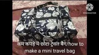 कम कपड़े मे बनाये ट्रेवल बैग /how to make a mini travel bag at home