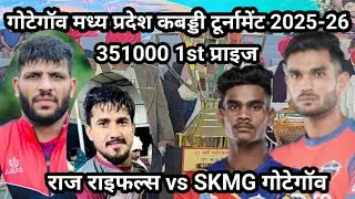 SKMG Gotegown vs Raj Raifals Delhi GoteGown Kabaddi Turnament 2026 || GoteGown Turnament Live