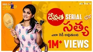 దేవత సీరియల్ లో సత్య ఎలా రెడీ అవుతుంది || Vyshnavi Devatha Serial Makeup || Vah Vyshnavi || Strikers
