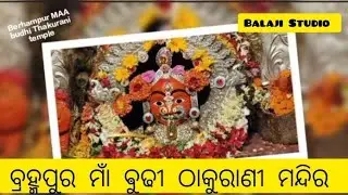 famous MAA budhi thakurani temple, BERHAMPUR, ODISHA