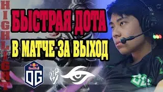 🛑 КТО ПЕРВЫЙ НА МАЖОР? | Secret vs OG | EPICENTER Major 2019