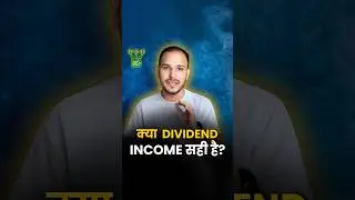 Is Dividend Income Good? #shorts