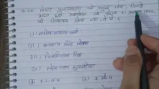 Rajasthan parjamandal | previous year question | all RPSC exams |