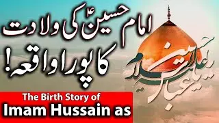 🔴 Live Hazrat Imam Hussain Conference | Mufti Moinuddin Azhari | Shabazul Qadari | 20 Julay 2023