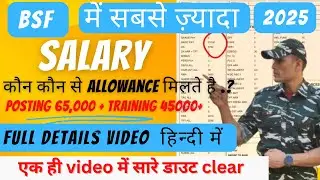 BSF constable salary 2025 | BSF salary per month | BSF SALARY 2025 BSF training में salary