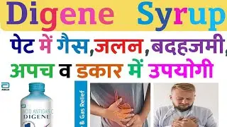 Digene syrup uses in Hindi 